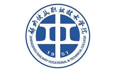 郑州铁路职业技术学院