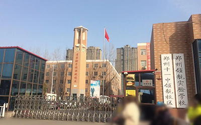 郑州一中领航校区